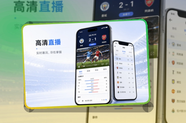 NG体育 App看赛能力补充，数据辅助更突出 页面展示